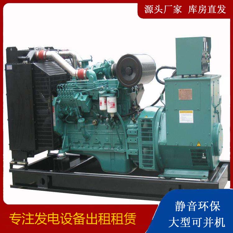 南关出租发电机教您康明斯发电机怎样开启
