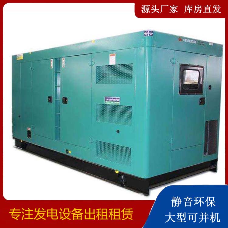 南关出租发电机康明斯发电机要讲究正确的操作步骤
