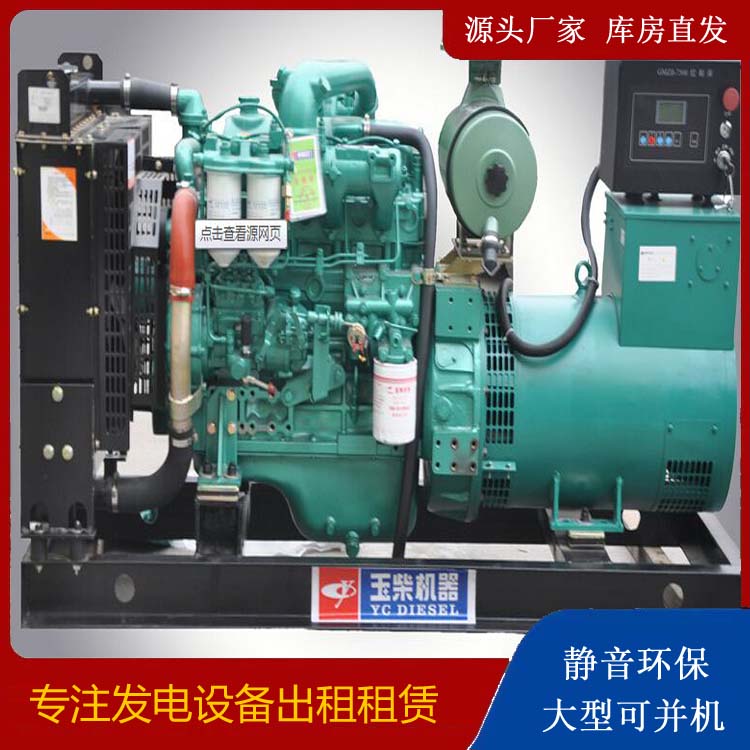 南关出租发电机 柴油发电机组安全使用注意事项